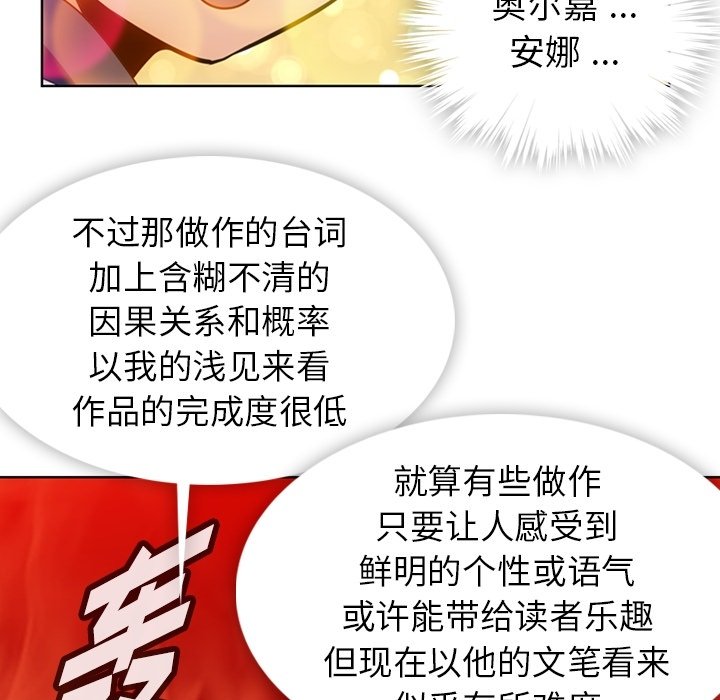 第22话 第 42 页