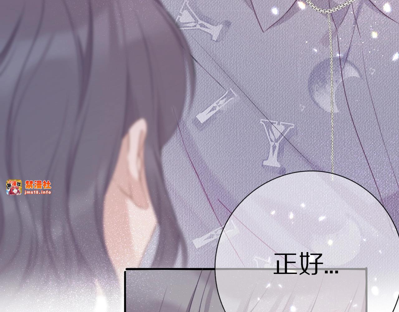 第19话 混乱现场 第 119 页