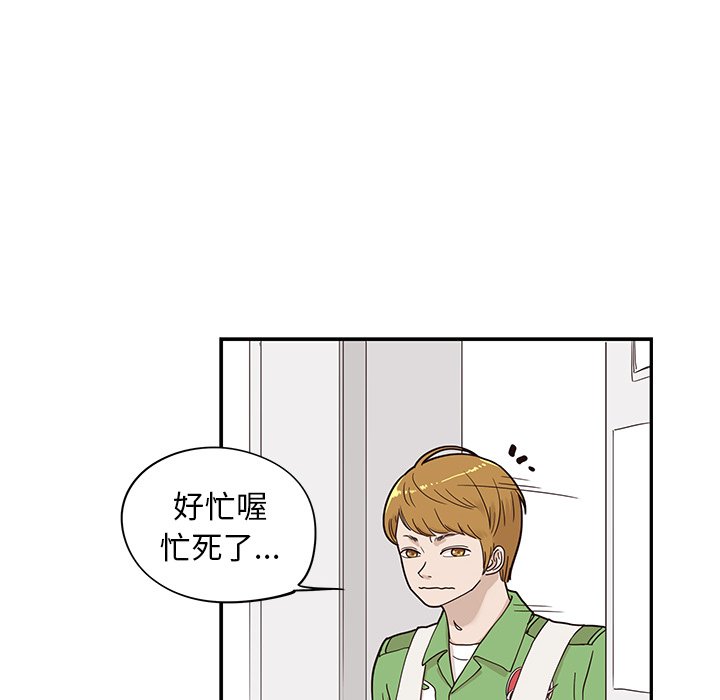 第44话 第 10 页