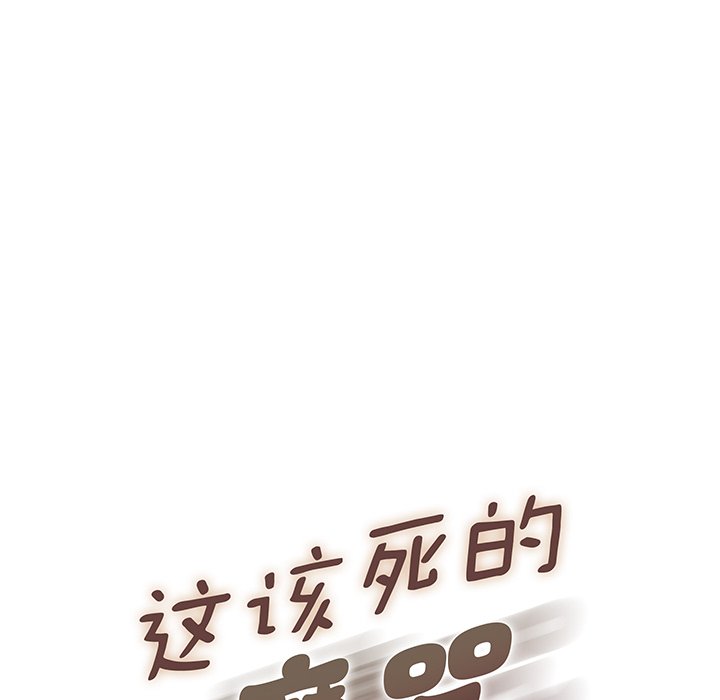 第23话 第 8 页