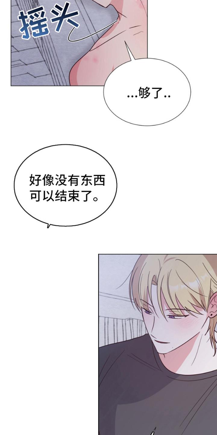 第11话 害羞 第 18 页