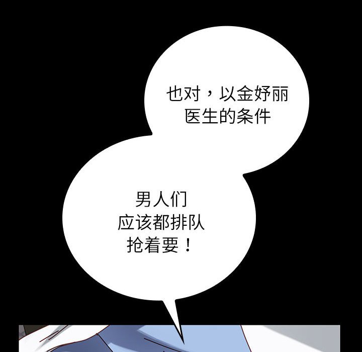 第15话 第 64 页