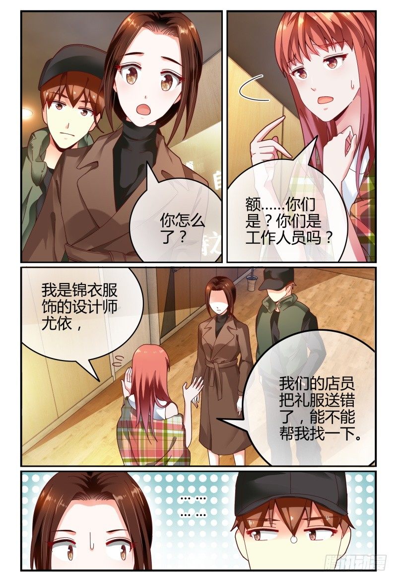 107-良辰美景奈何天 第 11 页