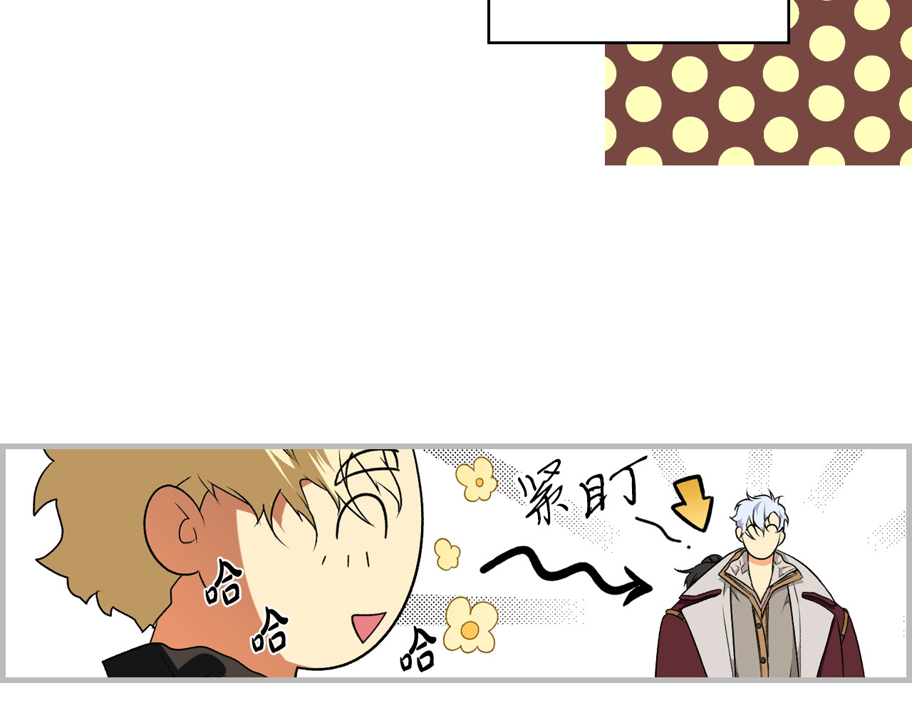 第31话 重获雄威 第 82 页