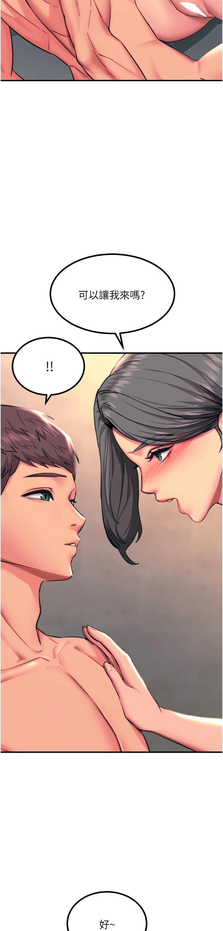 第42话 - 忌妒心爆棚的珈希 第 35 页