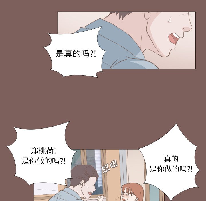 第14话 第 24 页