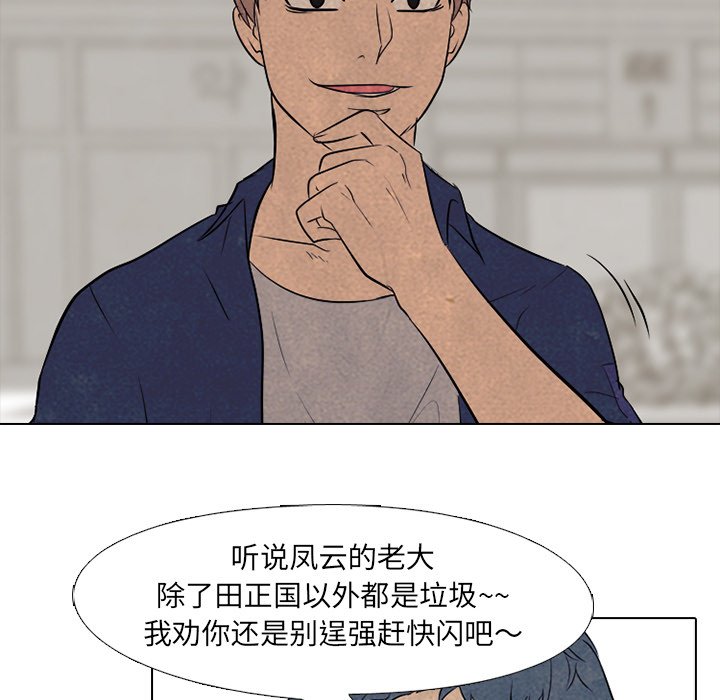 第95话 第 75 页