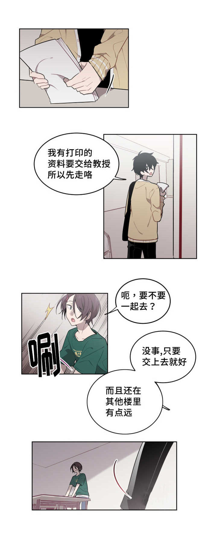 第16话 第16话 第 5 页