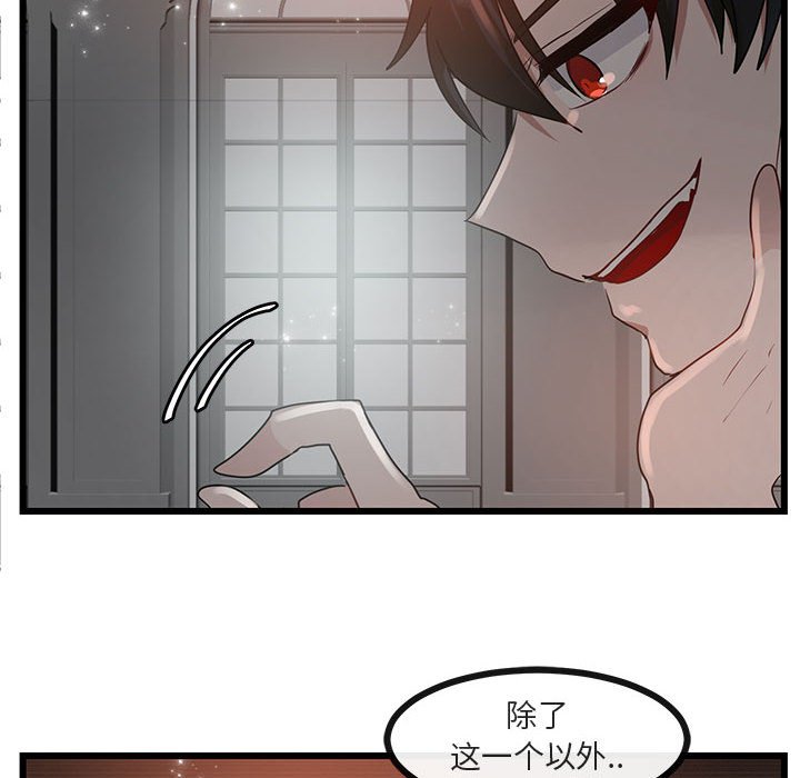 第28话 第 77 页