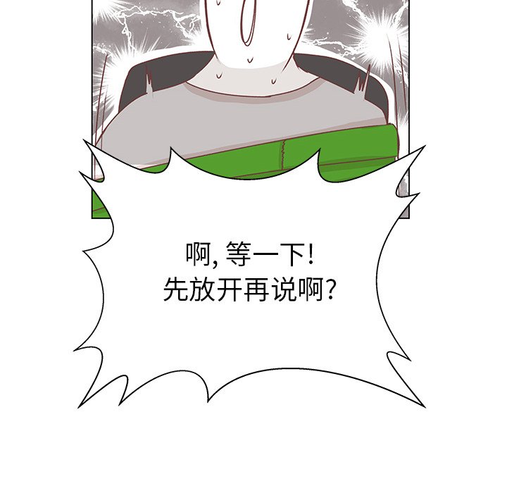 第14话 第 31 页