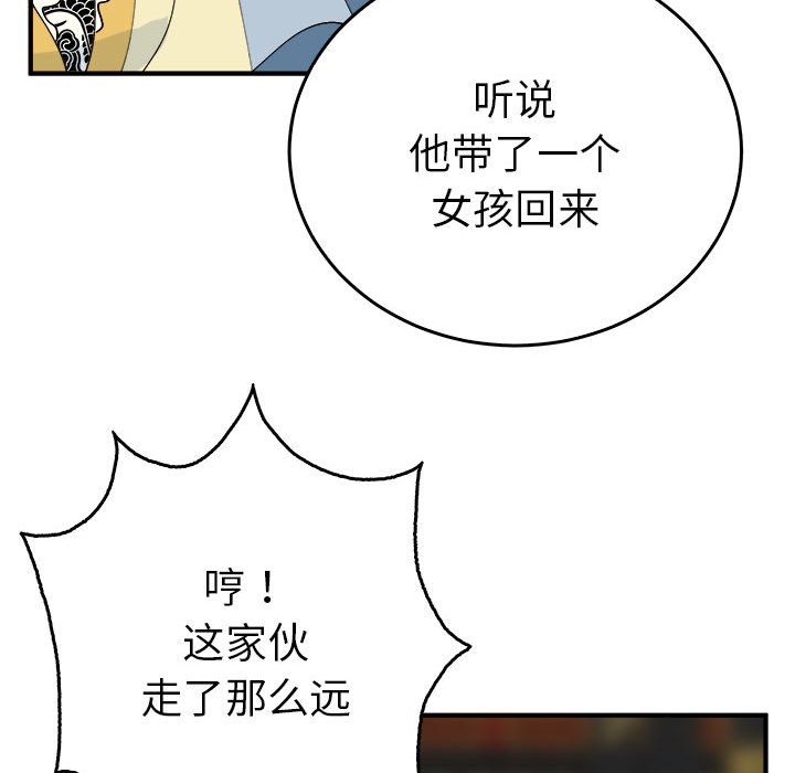 第29话 第 116 页
