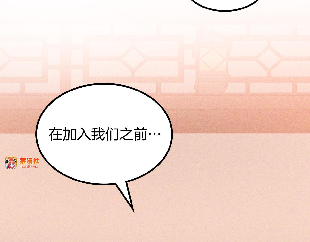 第121话 我有一计 第 9 页