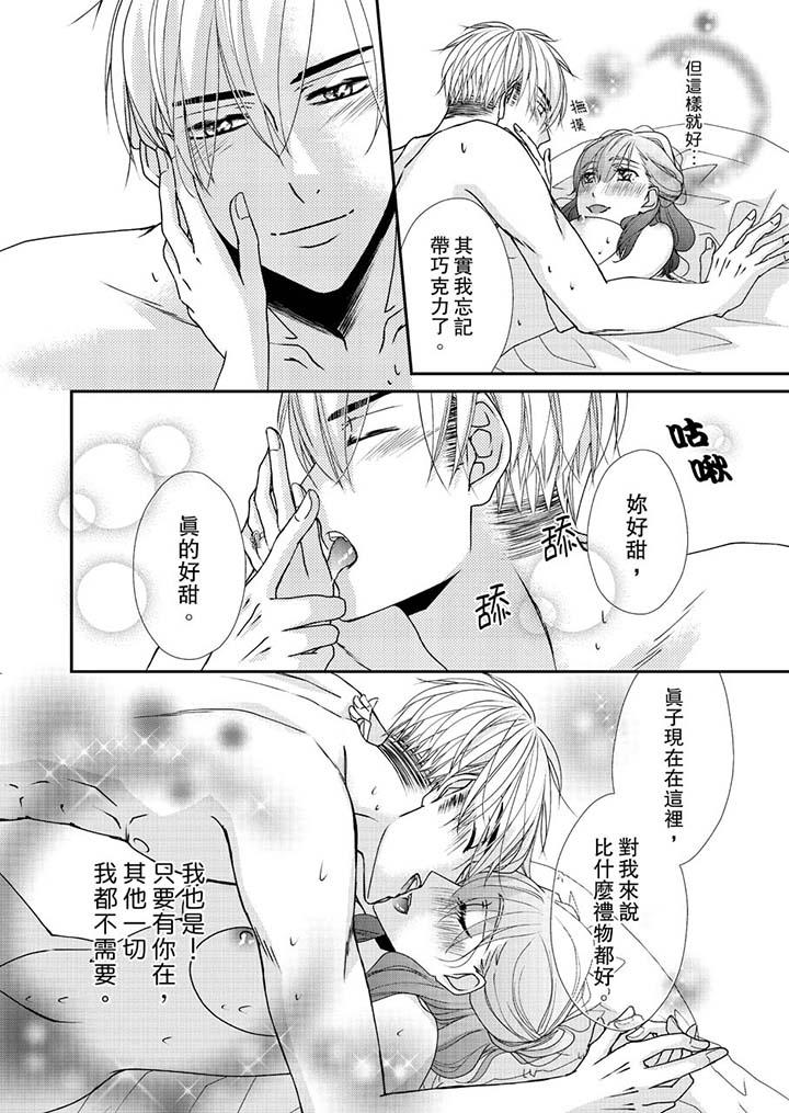 第46话 第 11 页