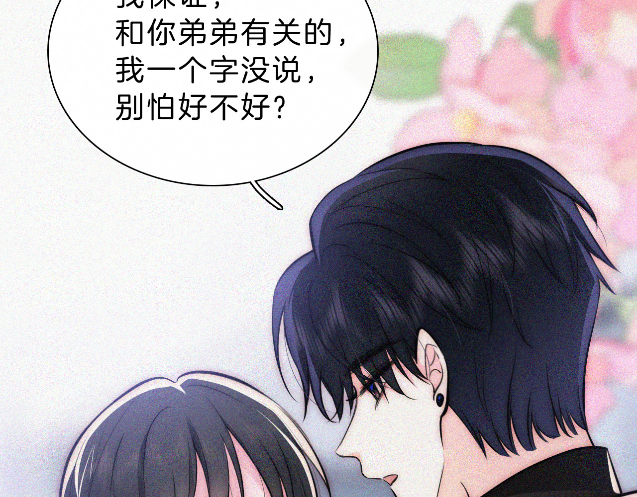 第55话 检讨 第 38 页