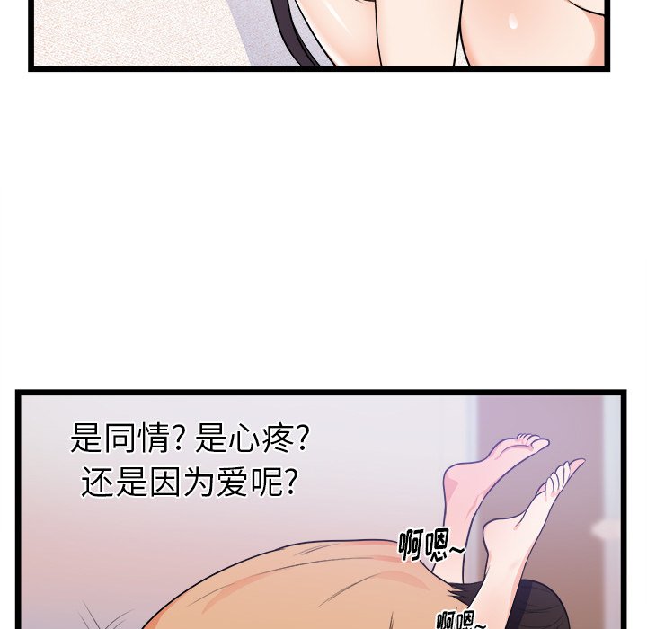 第39话 第 30 页