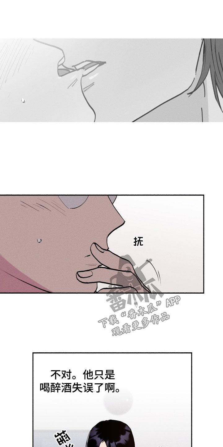 第60话 【第二季】校庆 第 4 页