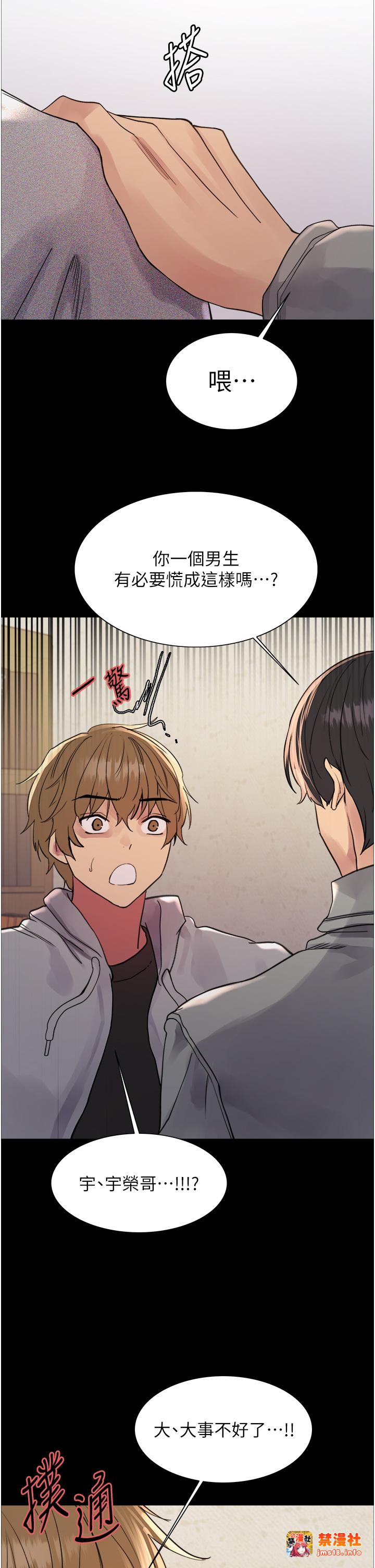 第2季 第36话 - 人家想要被你填满♥ 第 37 页