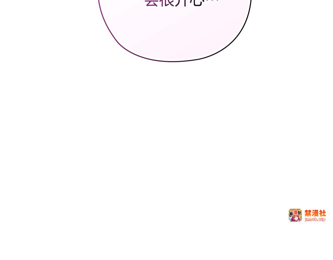 第70话 状态不佳 第 231 页