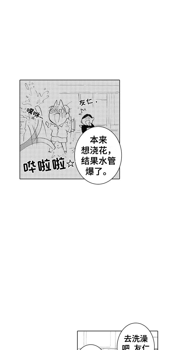 第12话 萌动 第 18 页