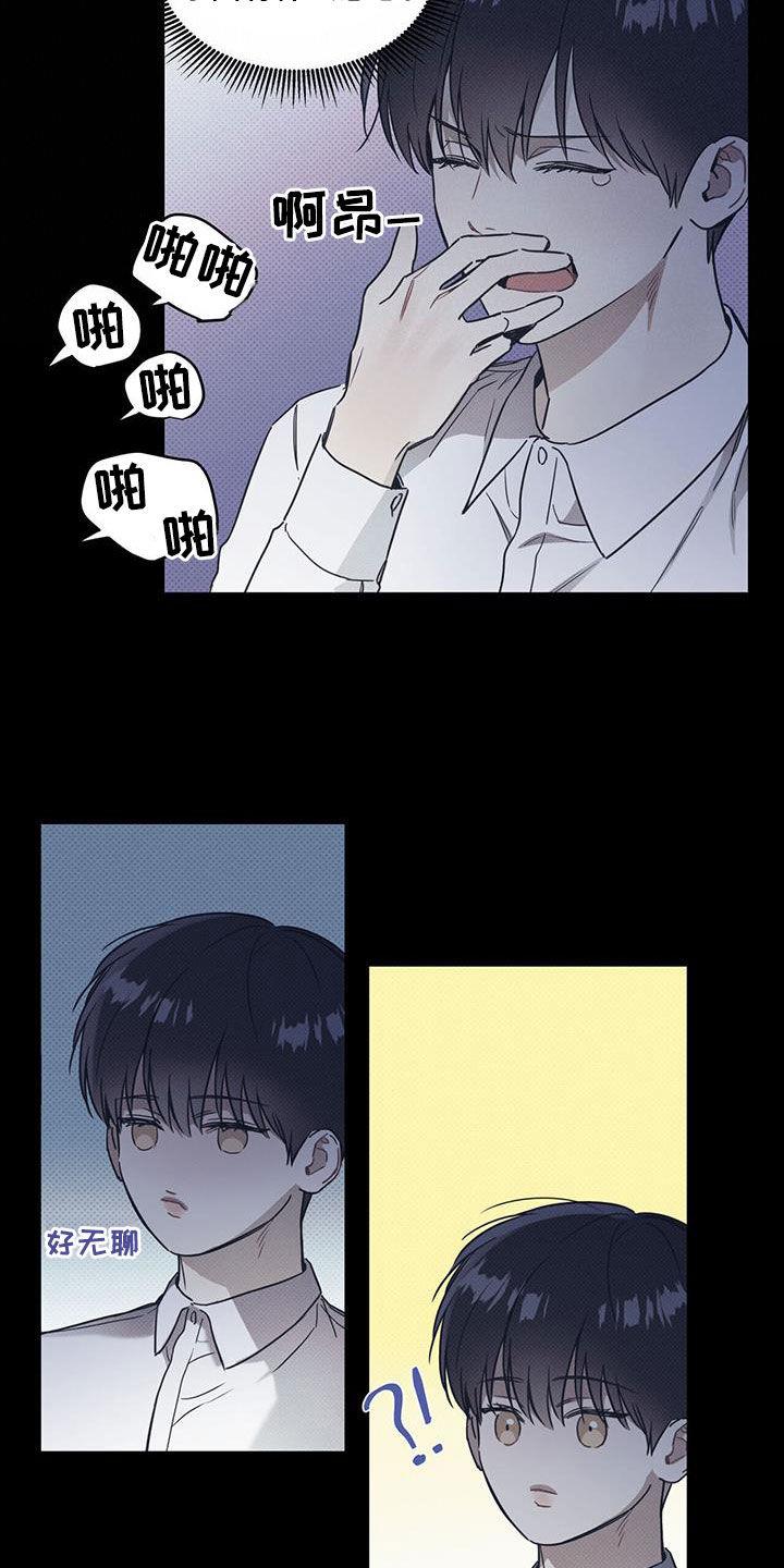 第72话 【第二季】激励 第 3 页