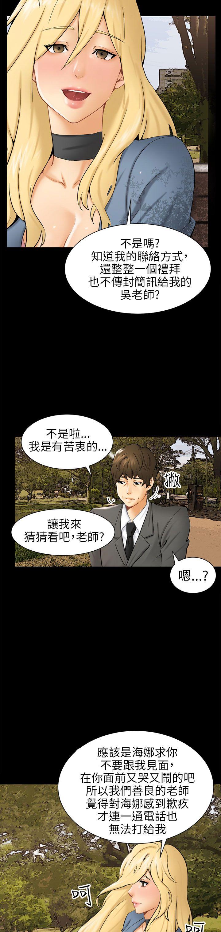 第3话 秘密 第 11 页
