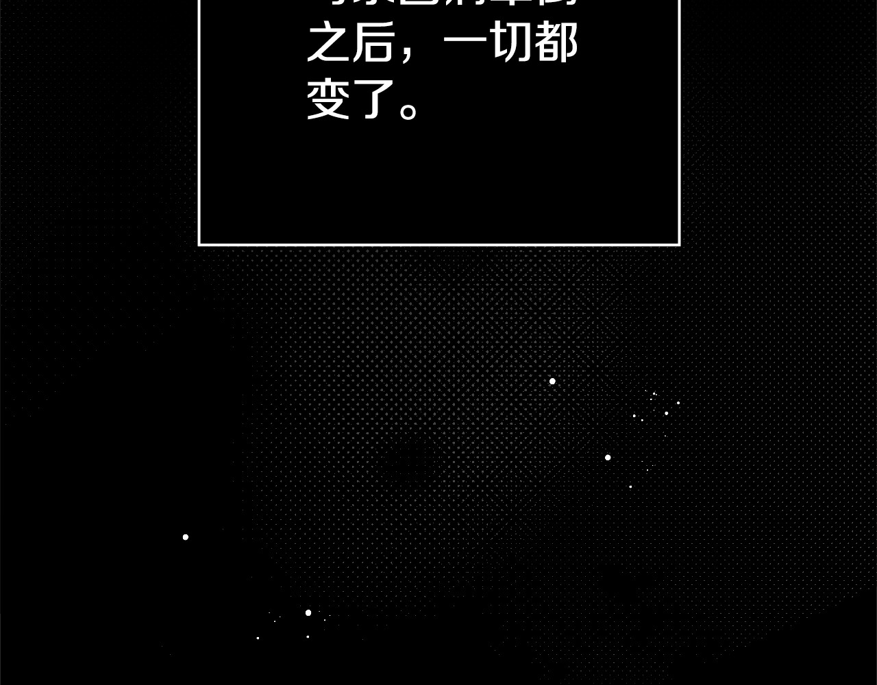 第2话 交易 第 12 页