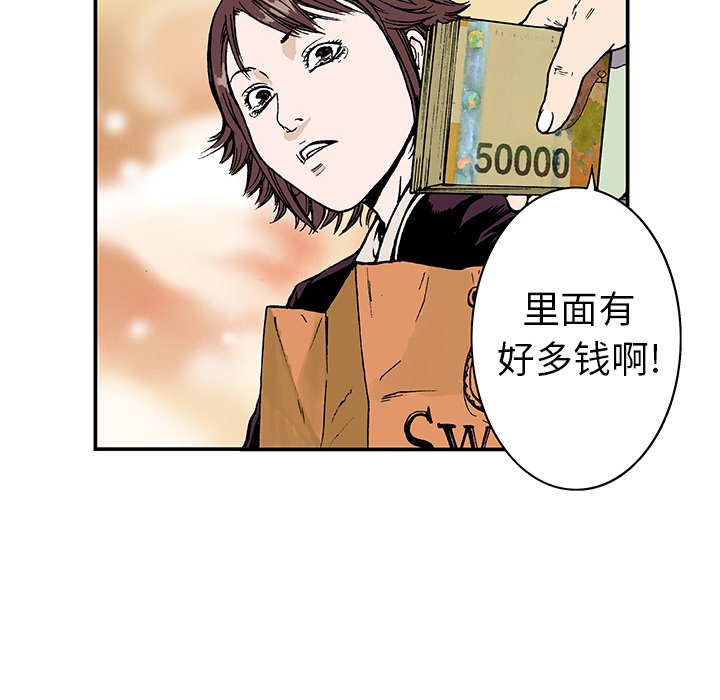第7话 第 9 页