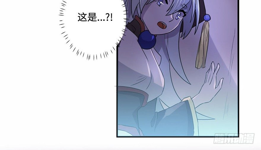 天星门之变 第 25 页