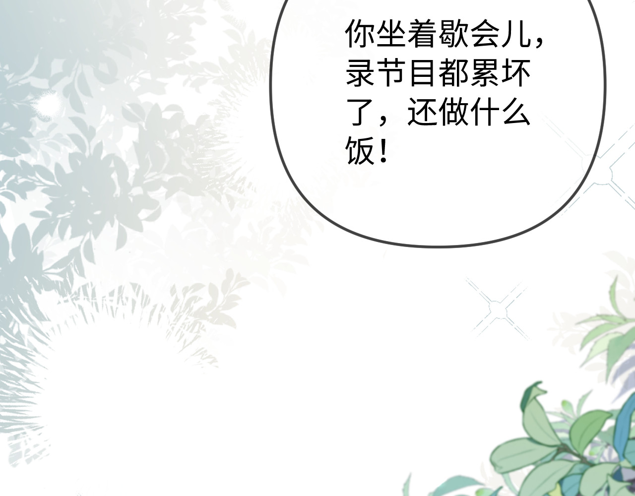 第94话 见父母 第 63 页
