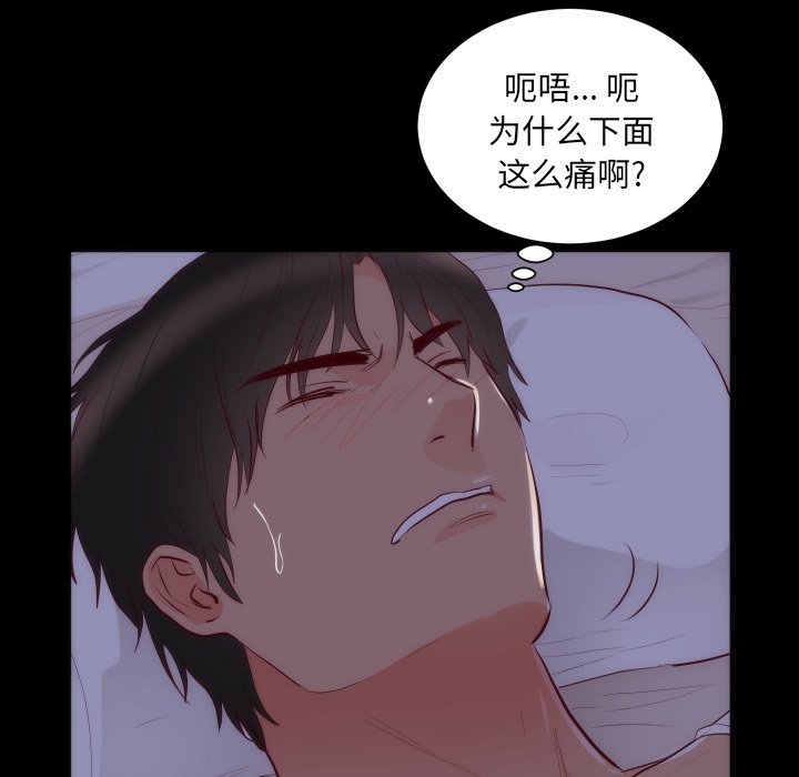 第15话 第 79 页