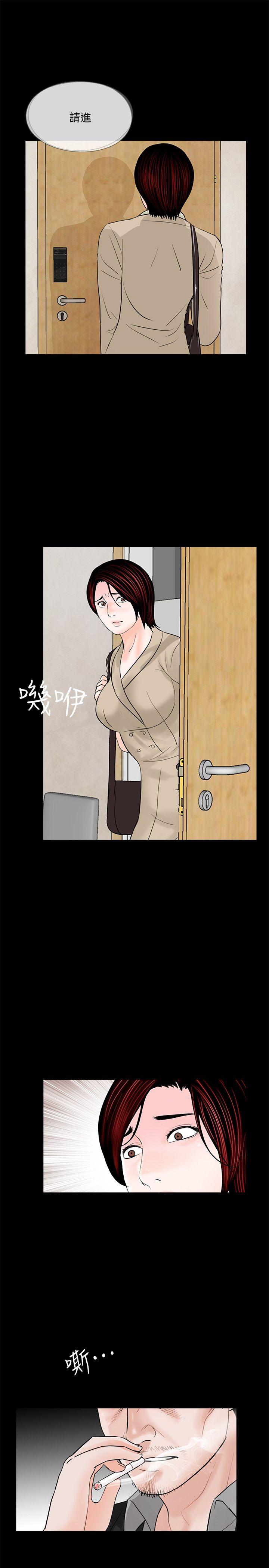 第46话-真书的未婚夫(04) 第 22 页