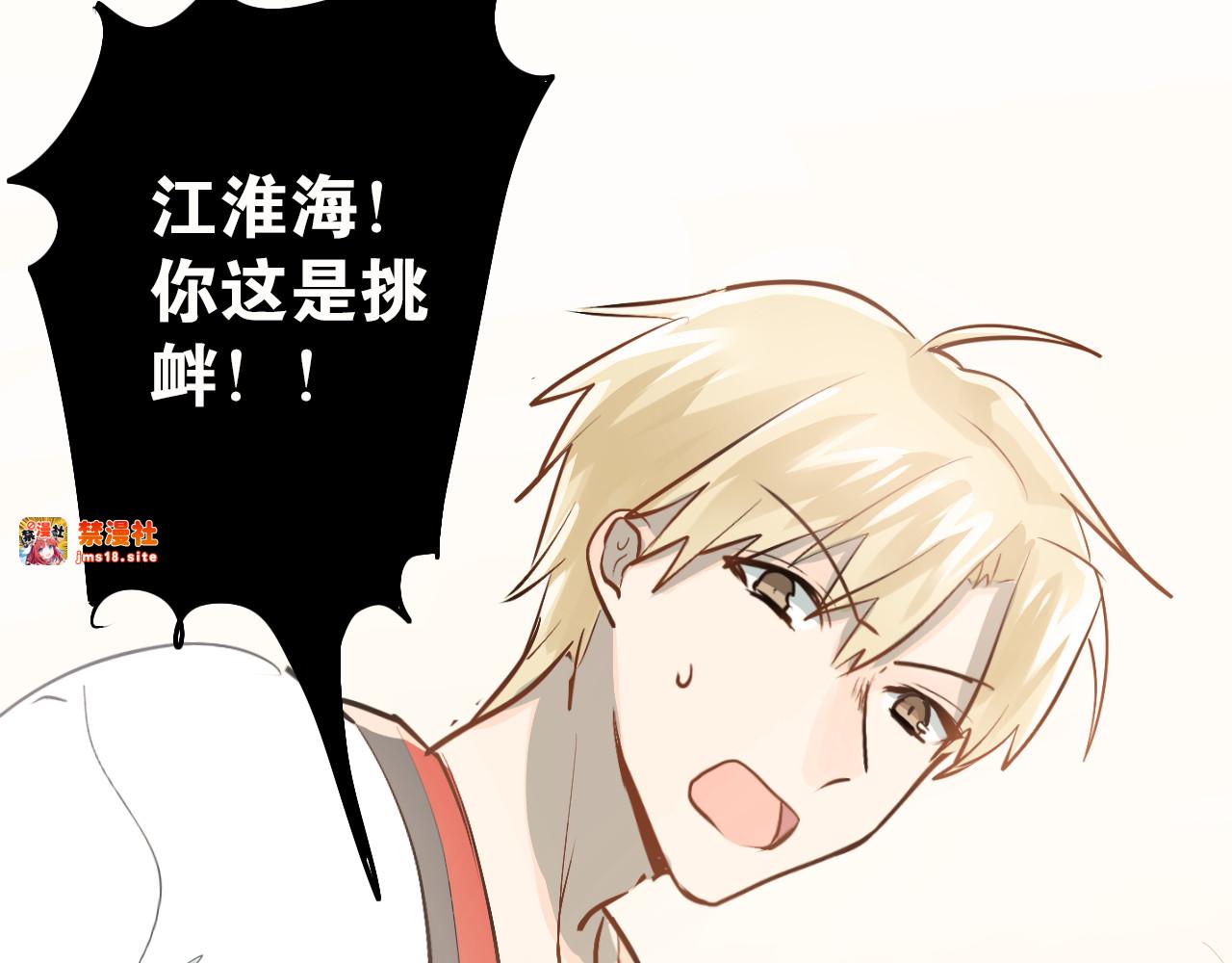 第86话 失约 第 89 页
