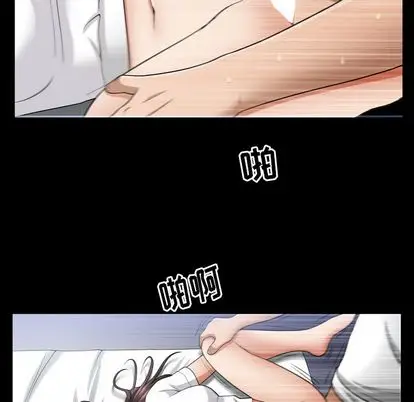 善良的她 第36话 第 17 页