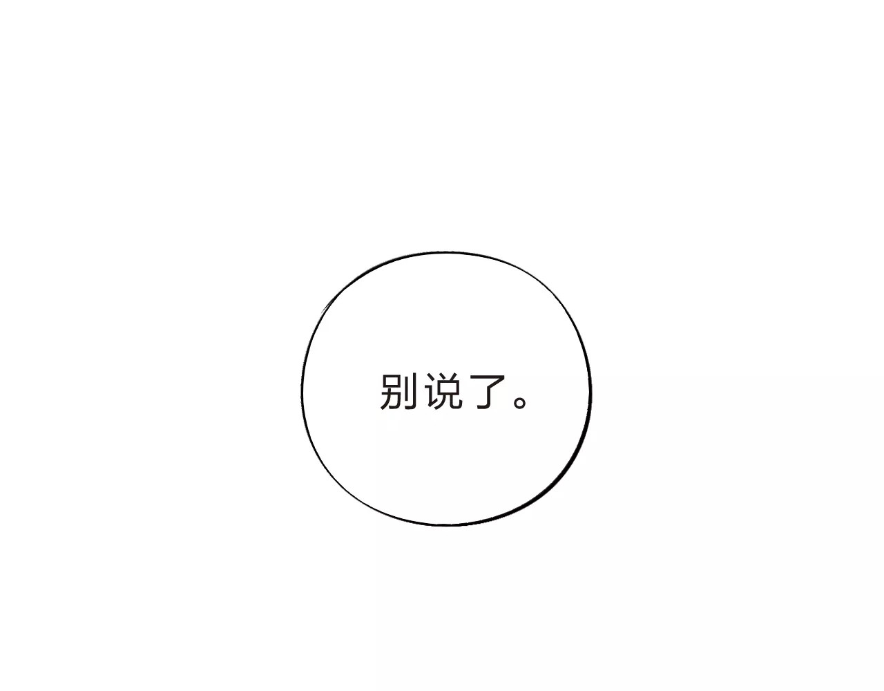 第11话 惩罚 第 110 页