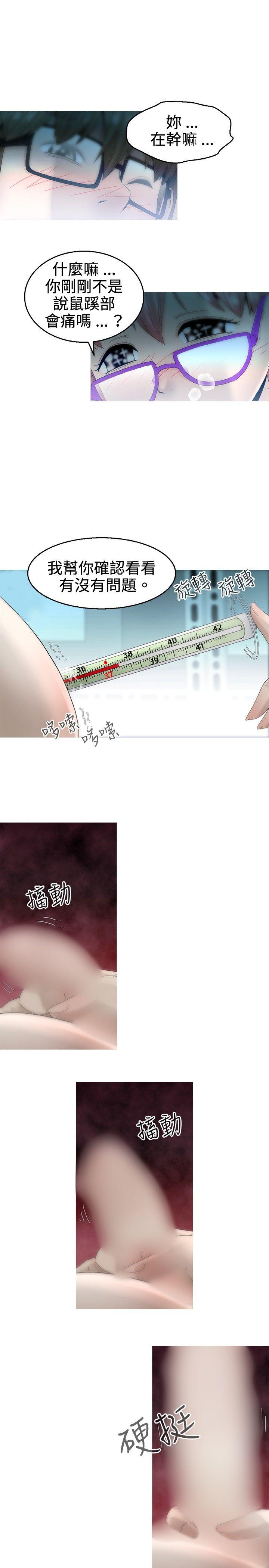 第8话 第 34 页