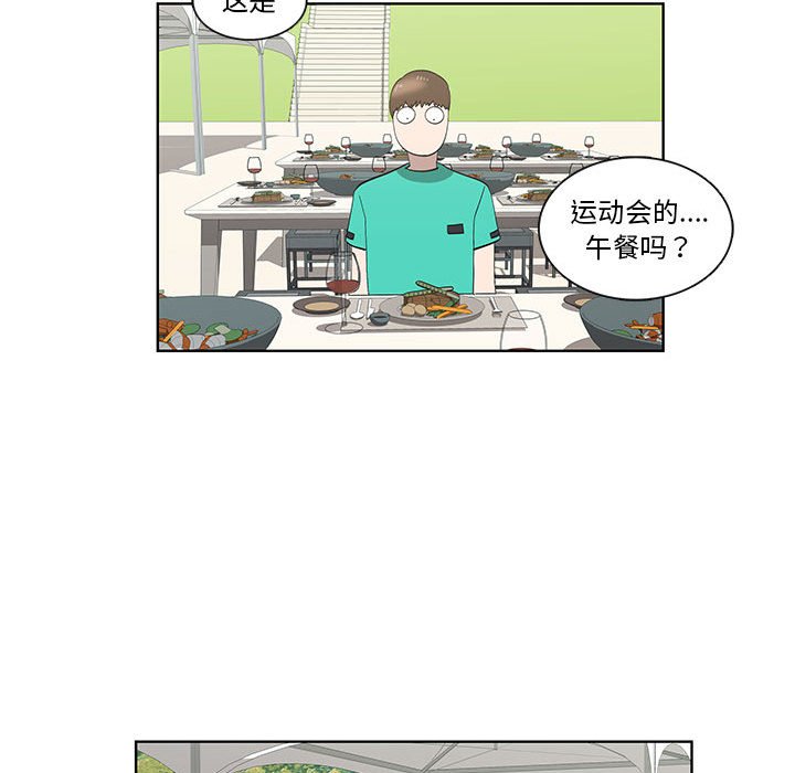 第25话 第 32 页