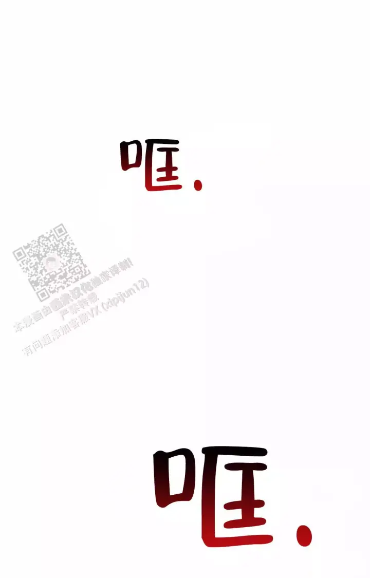 第171话 拥抱安慰 第 3 页