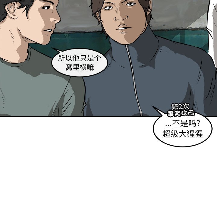 第24话 第 28 页