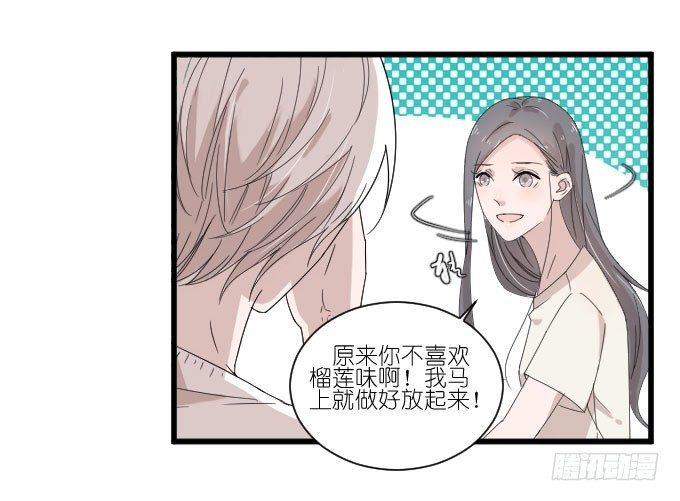 三个人的约会 第 5 页