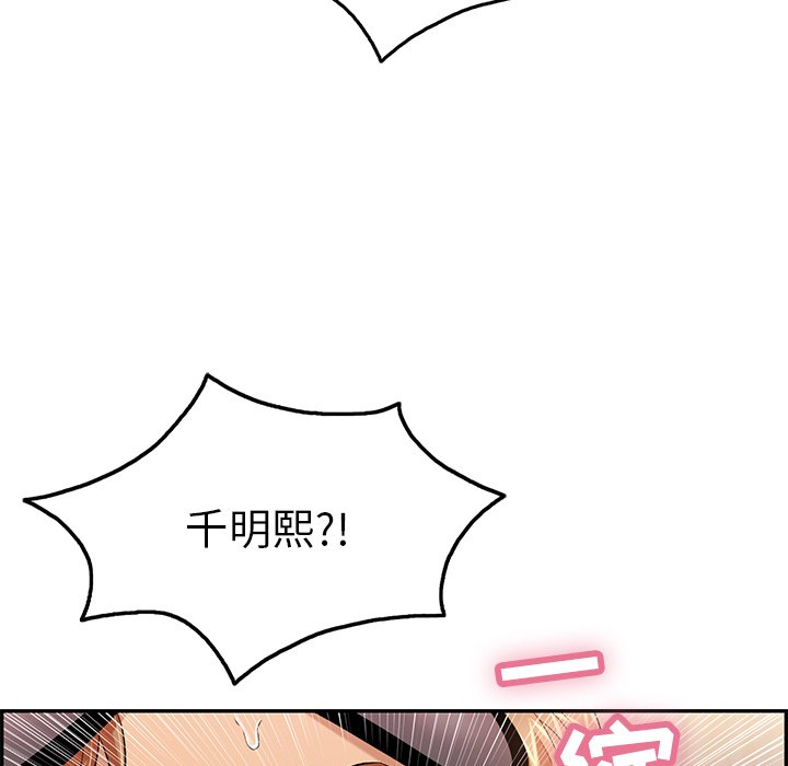 第43话 第 25 页