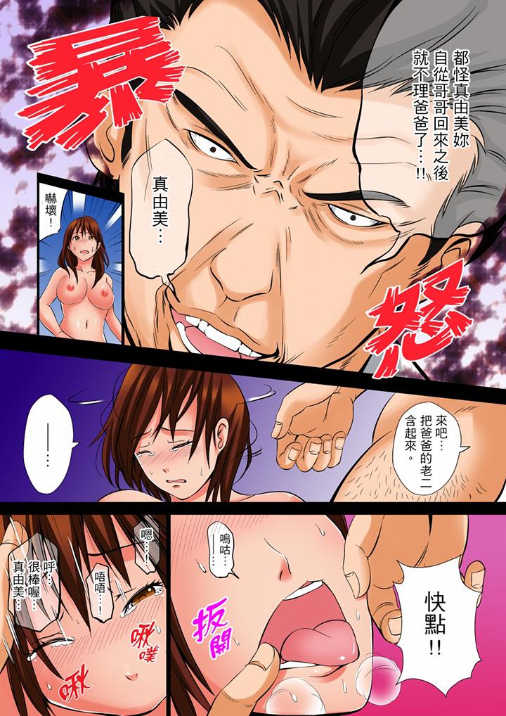 第4话 第 9 页