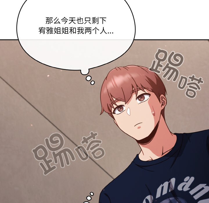 第5话 第 32 页