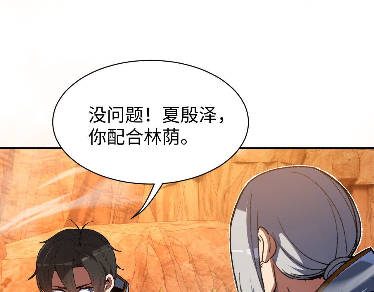 第30话 第 35 页