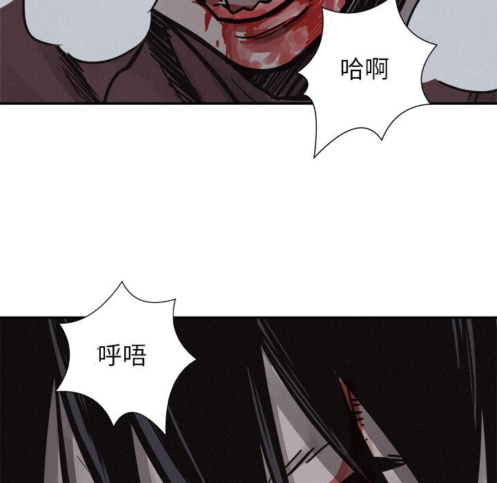 第76话 第 83 页
