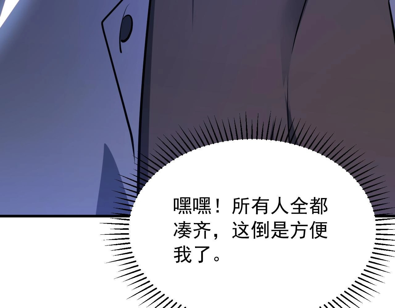 第58话 看谁拳头更硬 第 181 页
