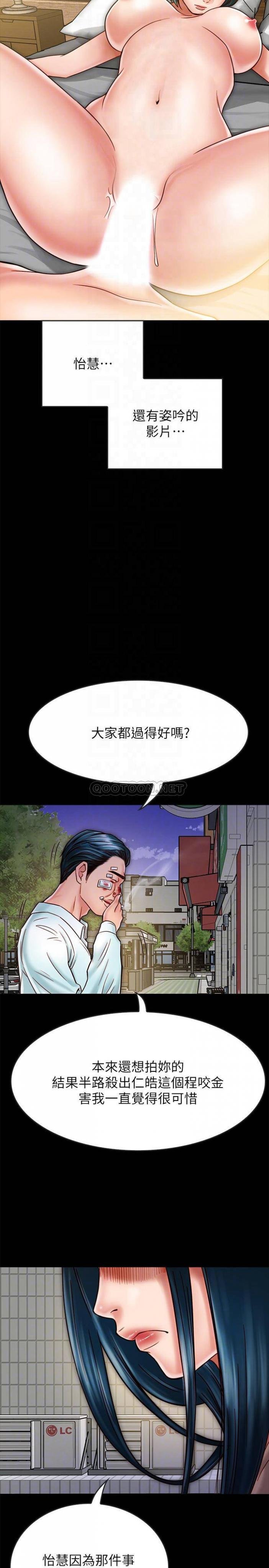 第17话-羽琳性感的另一面 第 8 页