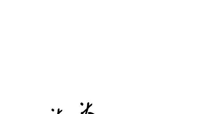 第69话 留下的痕迹 第 111 页