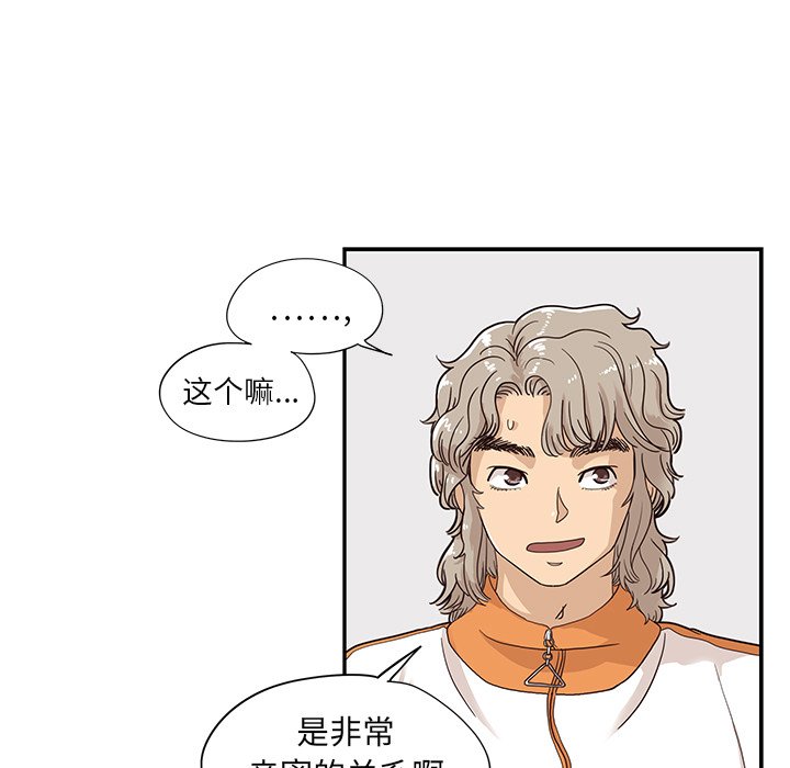 第70话 第 44 页
