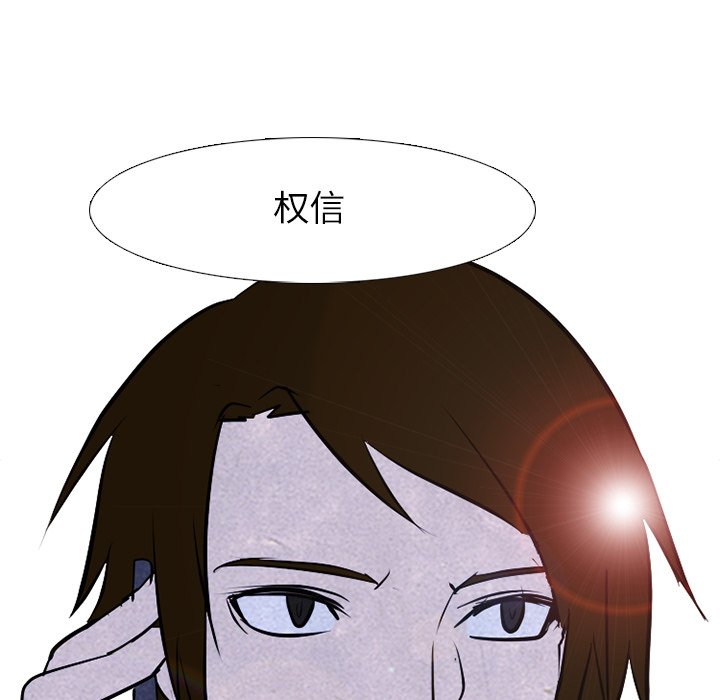 第80话 第 45 页