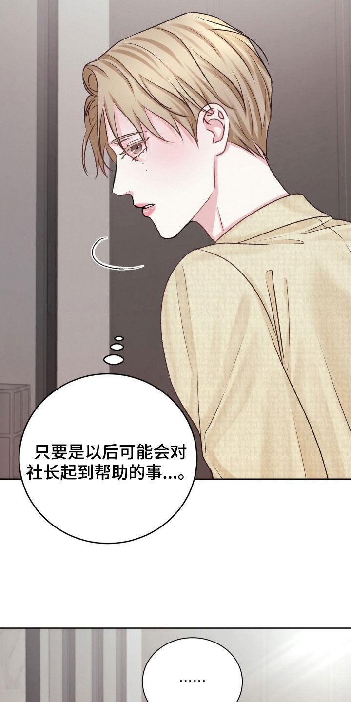 第57话 照片 第 4 页